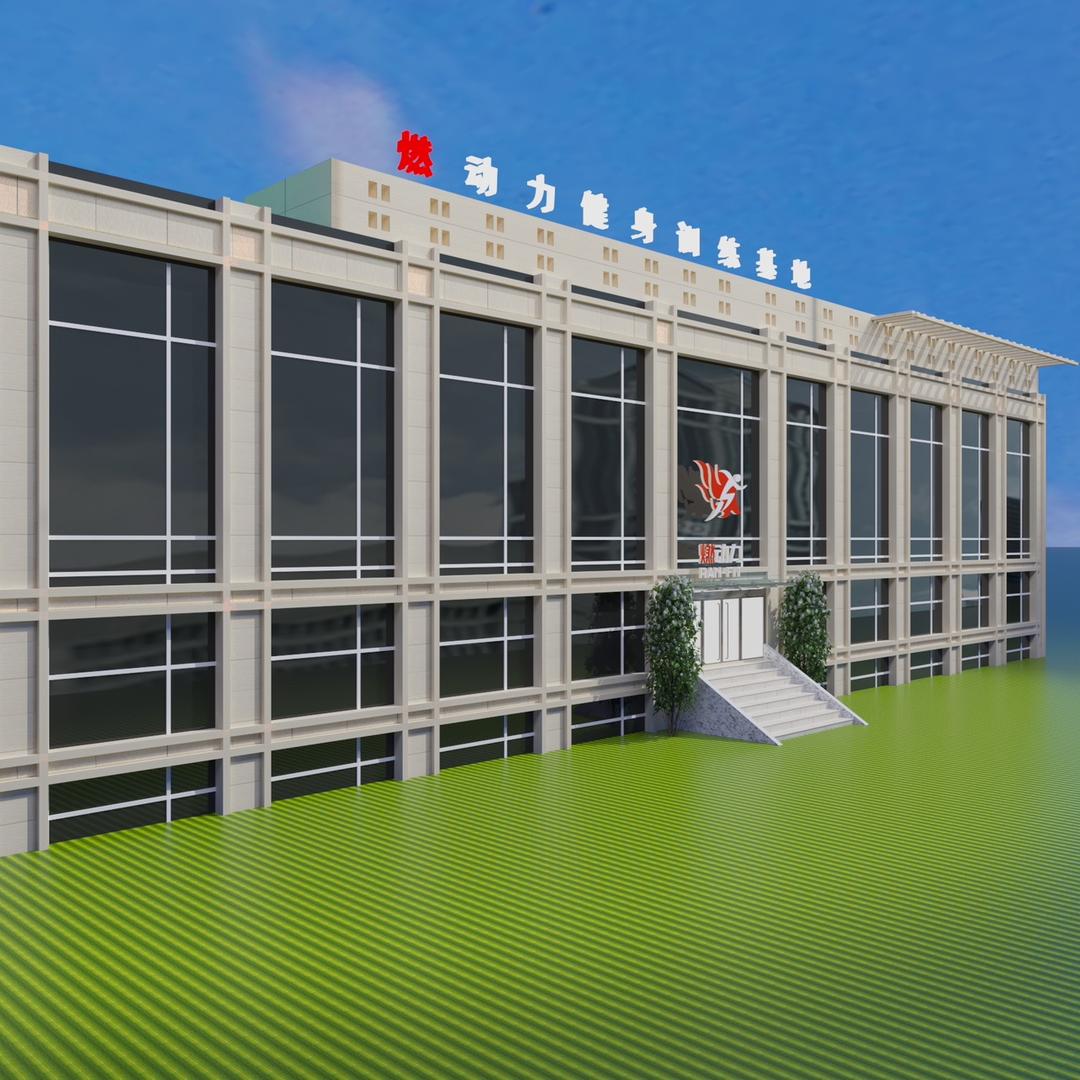 燃动力健身基地