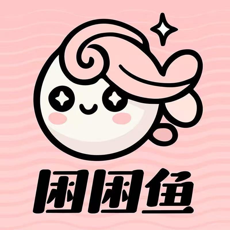 困困鱼假发
