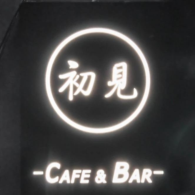 初见语录