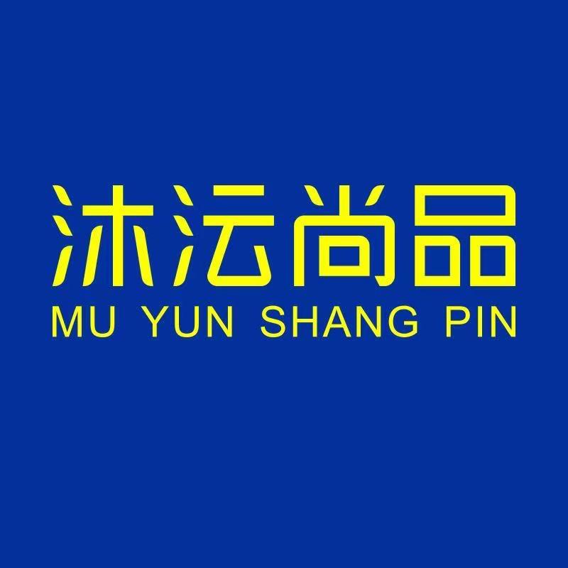 沐沄尚品昆明店