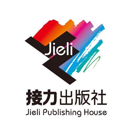 接力童书