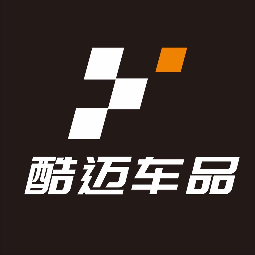 酷迈车品