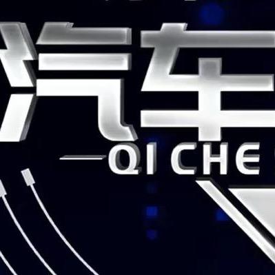 河北汽车时代