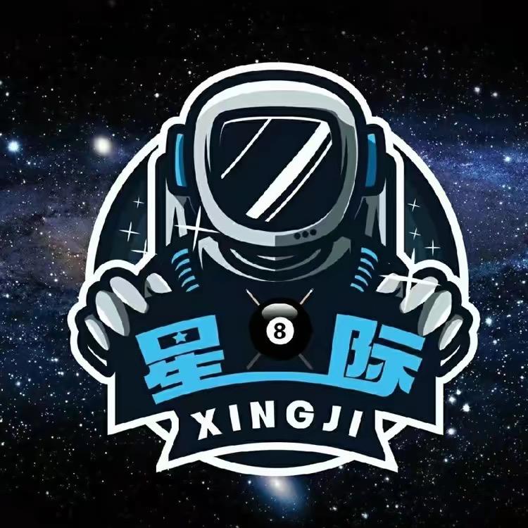 星际台球俱乐部！