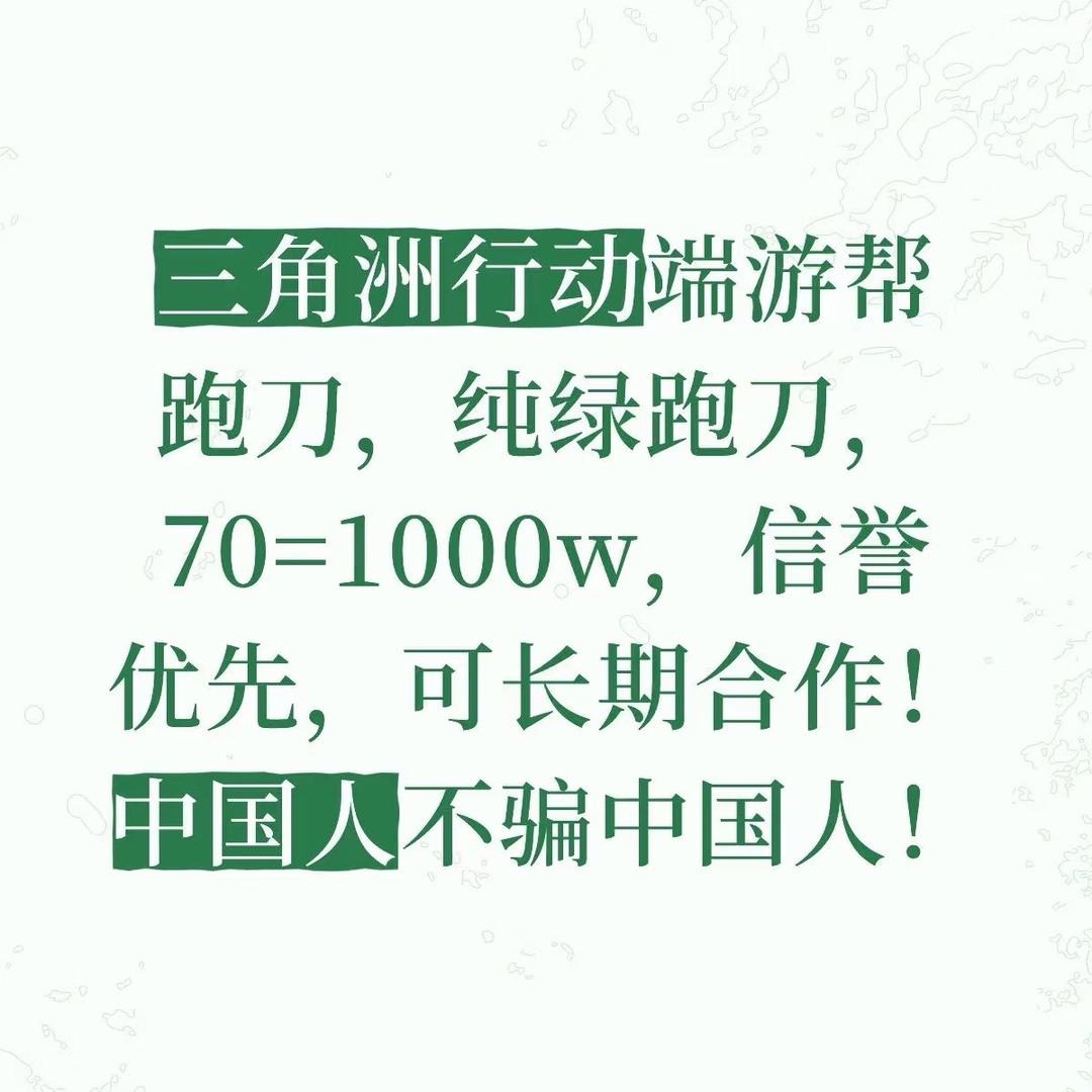 鼠鼠寻板子（三角洲纯绿跑刀）