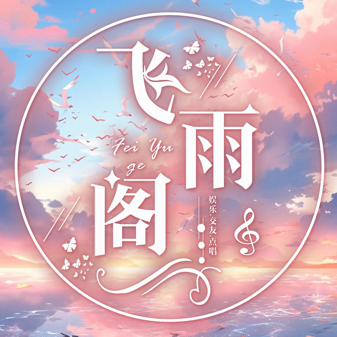 平凡是福