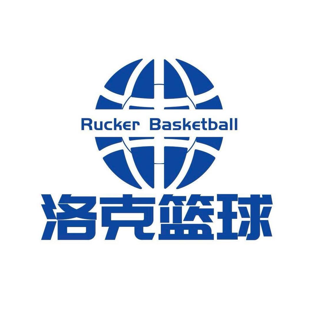 洛克篮球