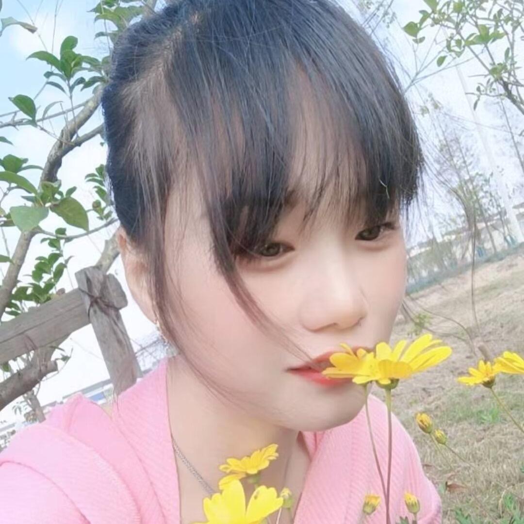 四川妹儿〈谢绝连赞〉