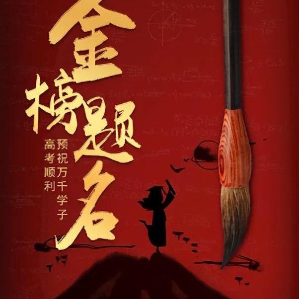 贵州省高考指导老师