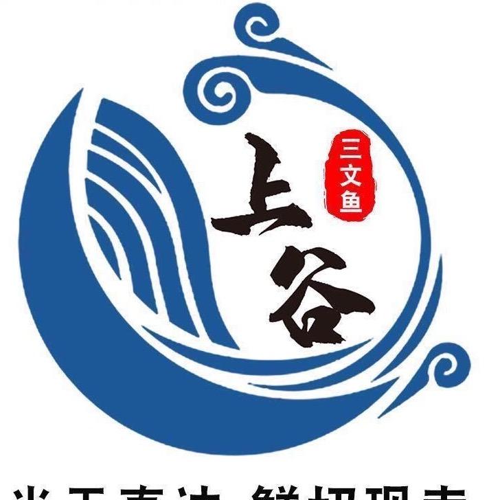 上谷三文鱼（北岭路店）