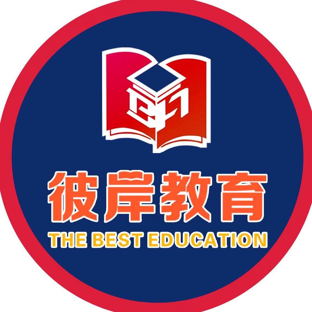 沭阳彼岸课后成长中心