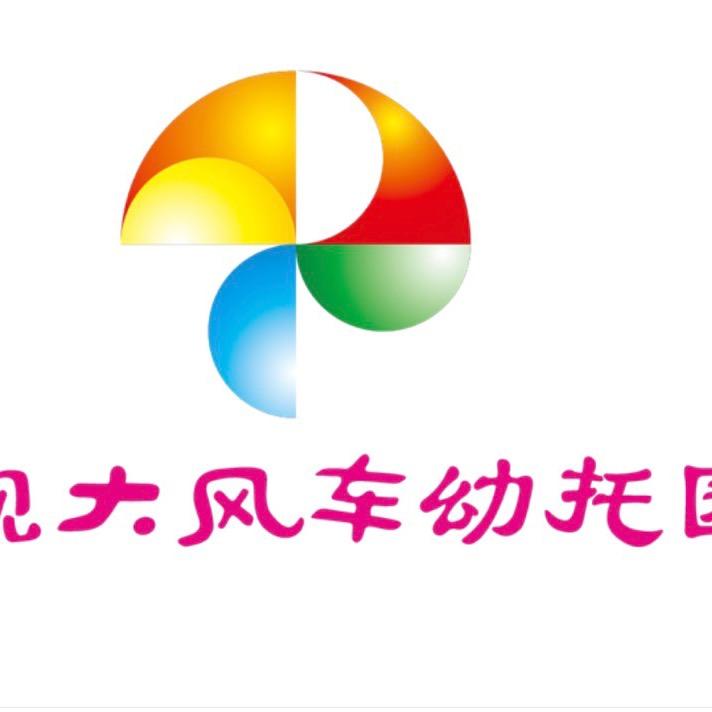 中视大风车幼托园
