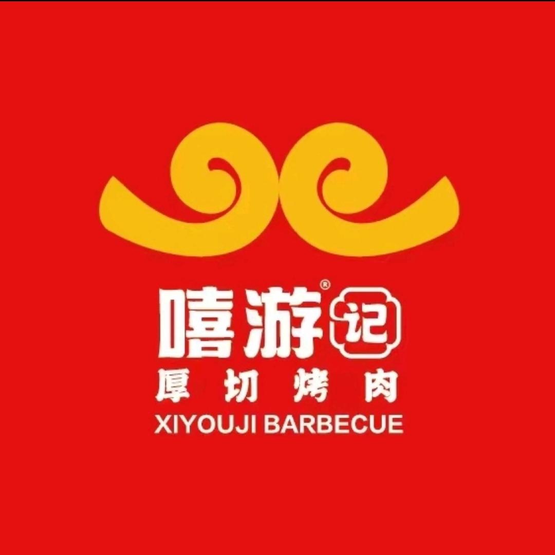 嘻游记厚切烤肉  稻田小镇店