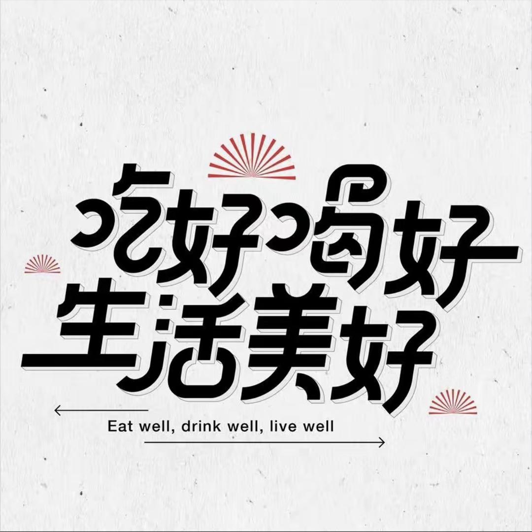 涵涵优选886