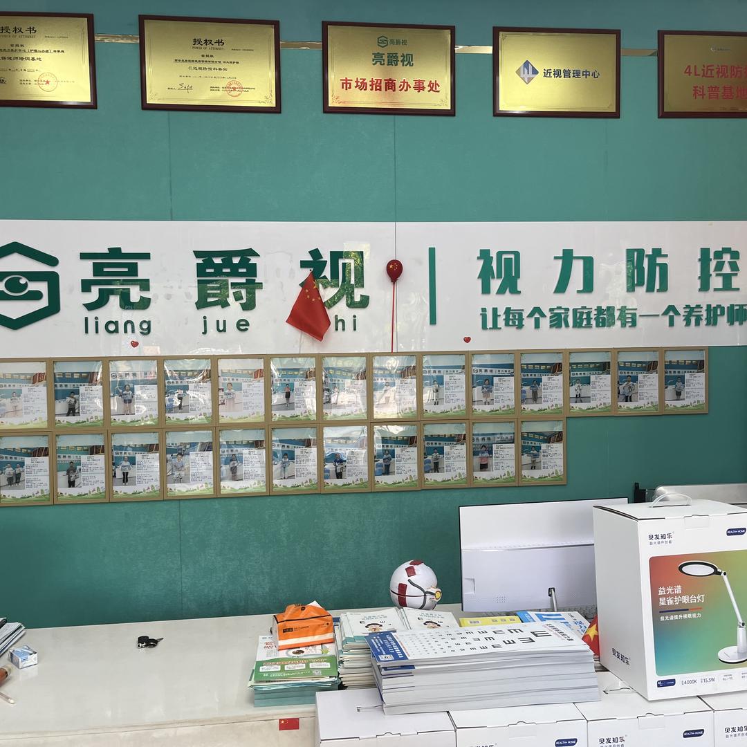 亮爵视西安浐霸二小店