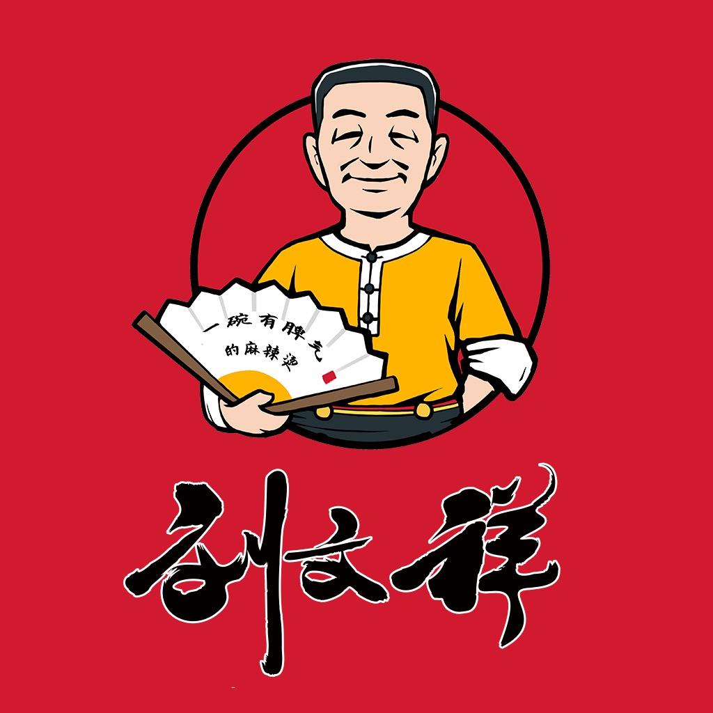 刘文祥麻辣烫（珑熙庄园店）官方号