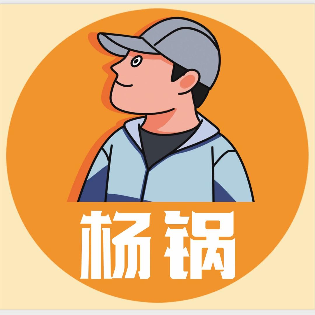 瑞丽市杨锅小吃店