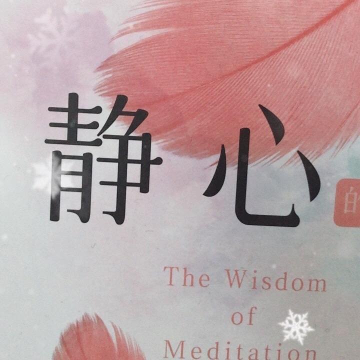 ：入