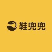 鞋兜兜