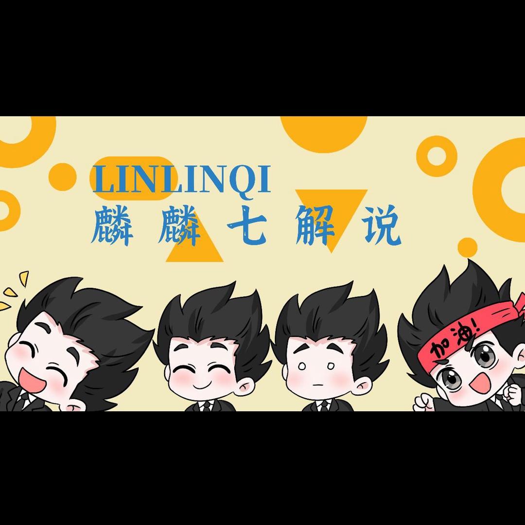零零七解说