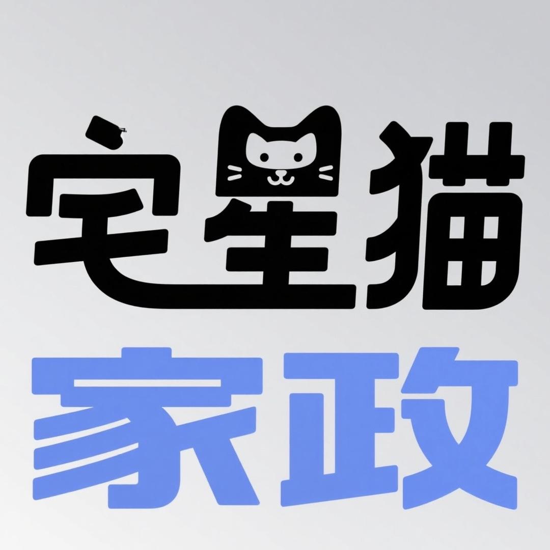 湖南宅星猫生活服务有限公司