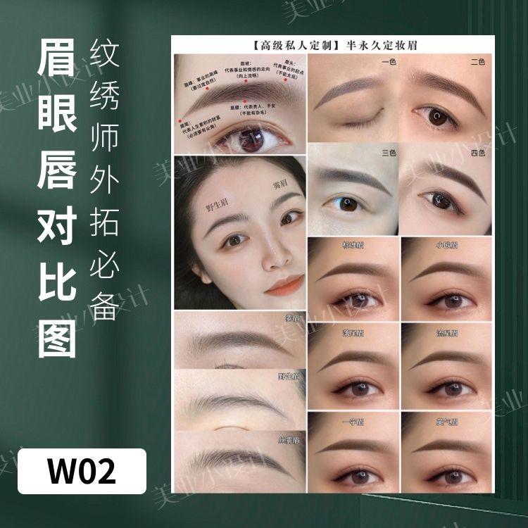 海口上门纹绣师巜菲菲》