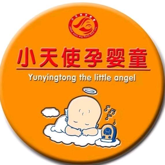 小天使孕婴童小魏