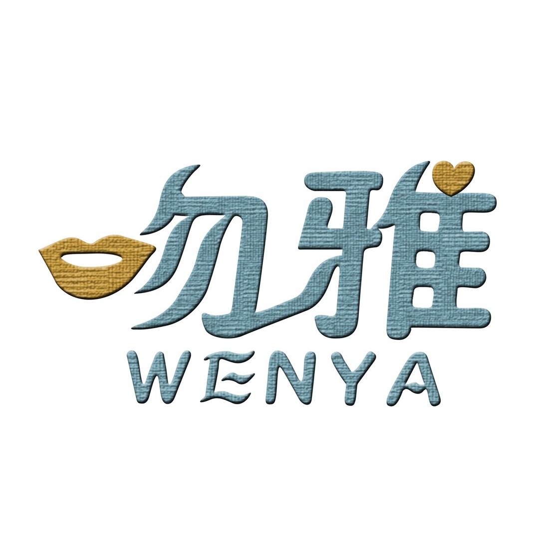 吻雅义乌市乾道兴电子商务有限公司收纳用品专卖店