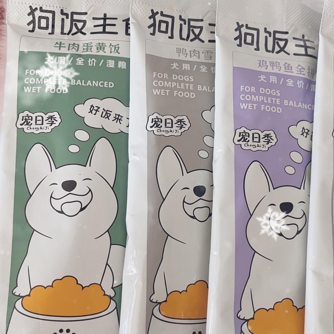 宠日记宠物粮食店