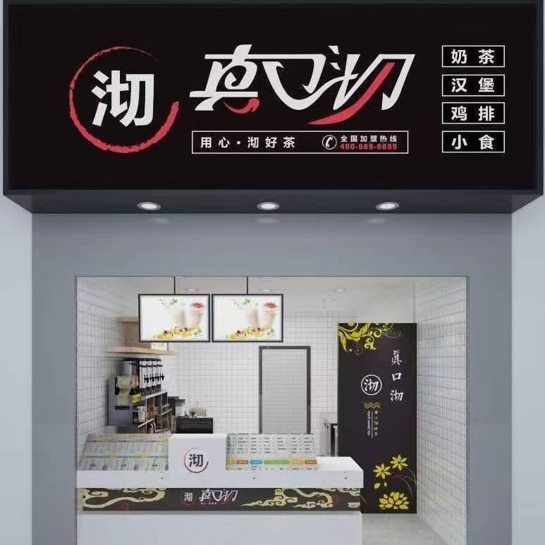 真口沏🧚