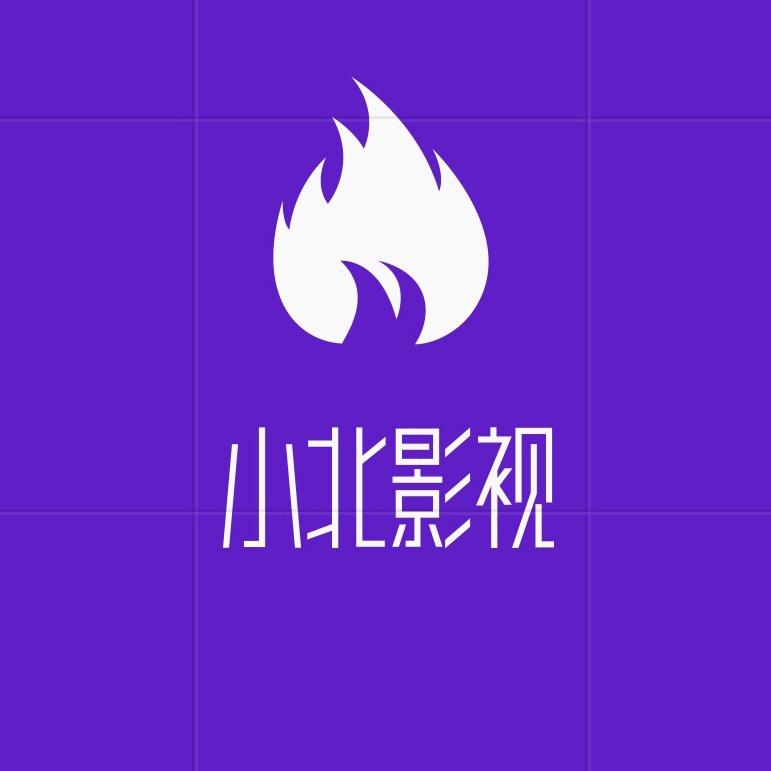 小北影视