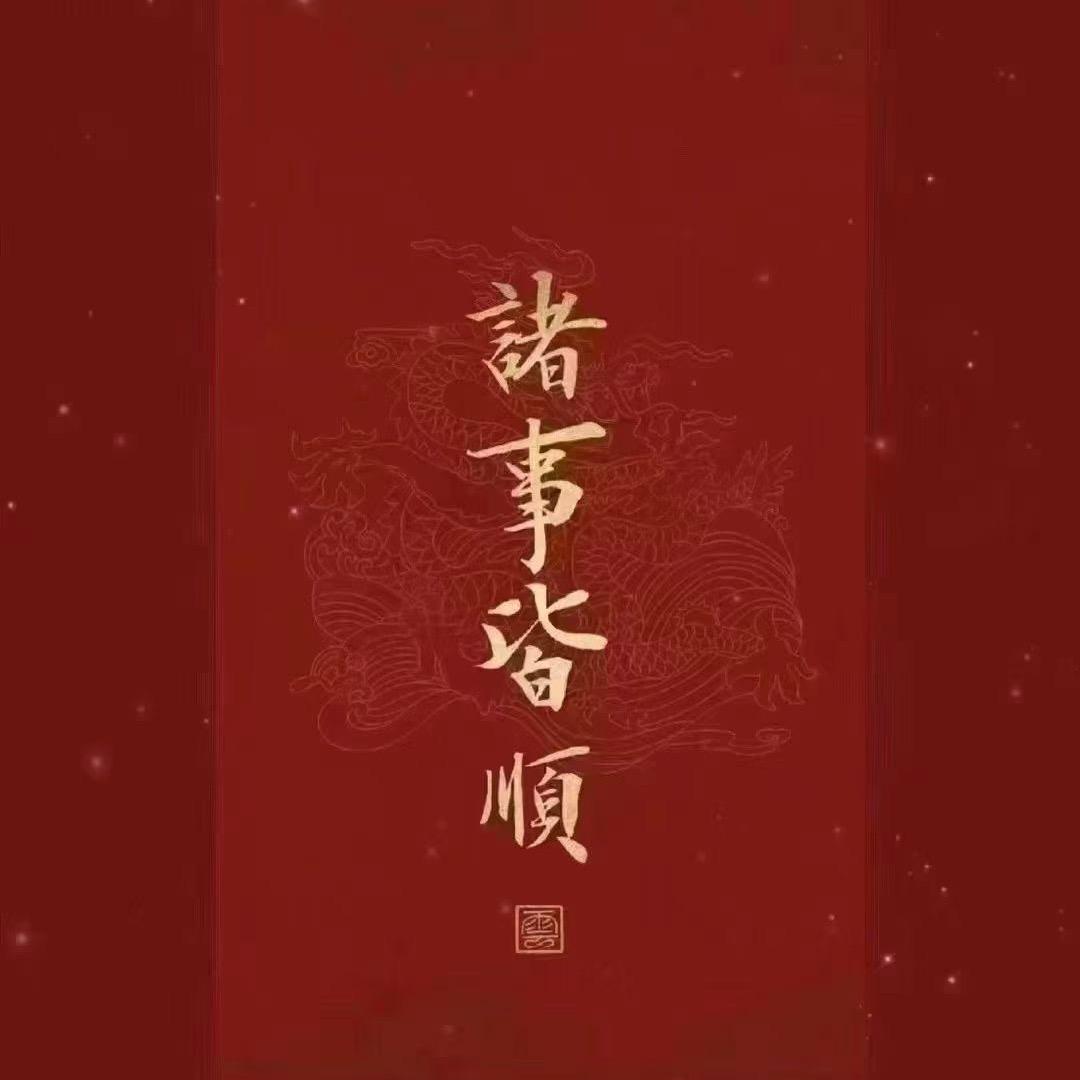 ^平安喜樂❣️