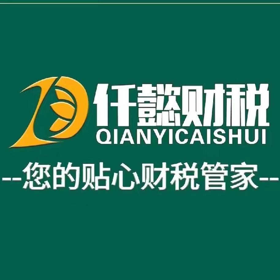 广佛注册公司小莹企服