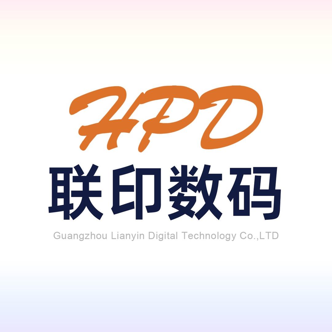 联印数码研发制造中心