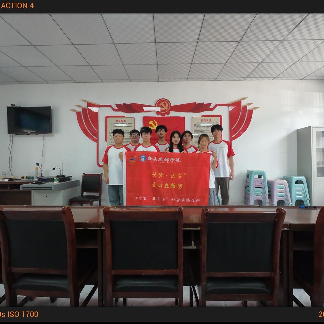 筑梦·逐梦爱心支教暑假社会实践团