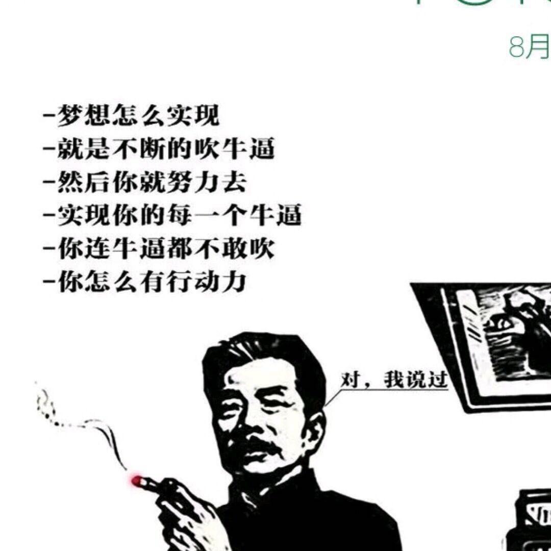 超人强（硬蛋）