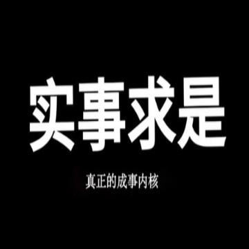 过去≠未来