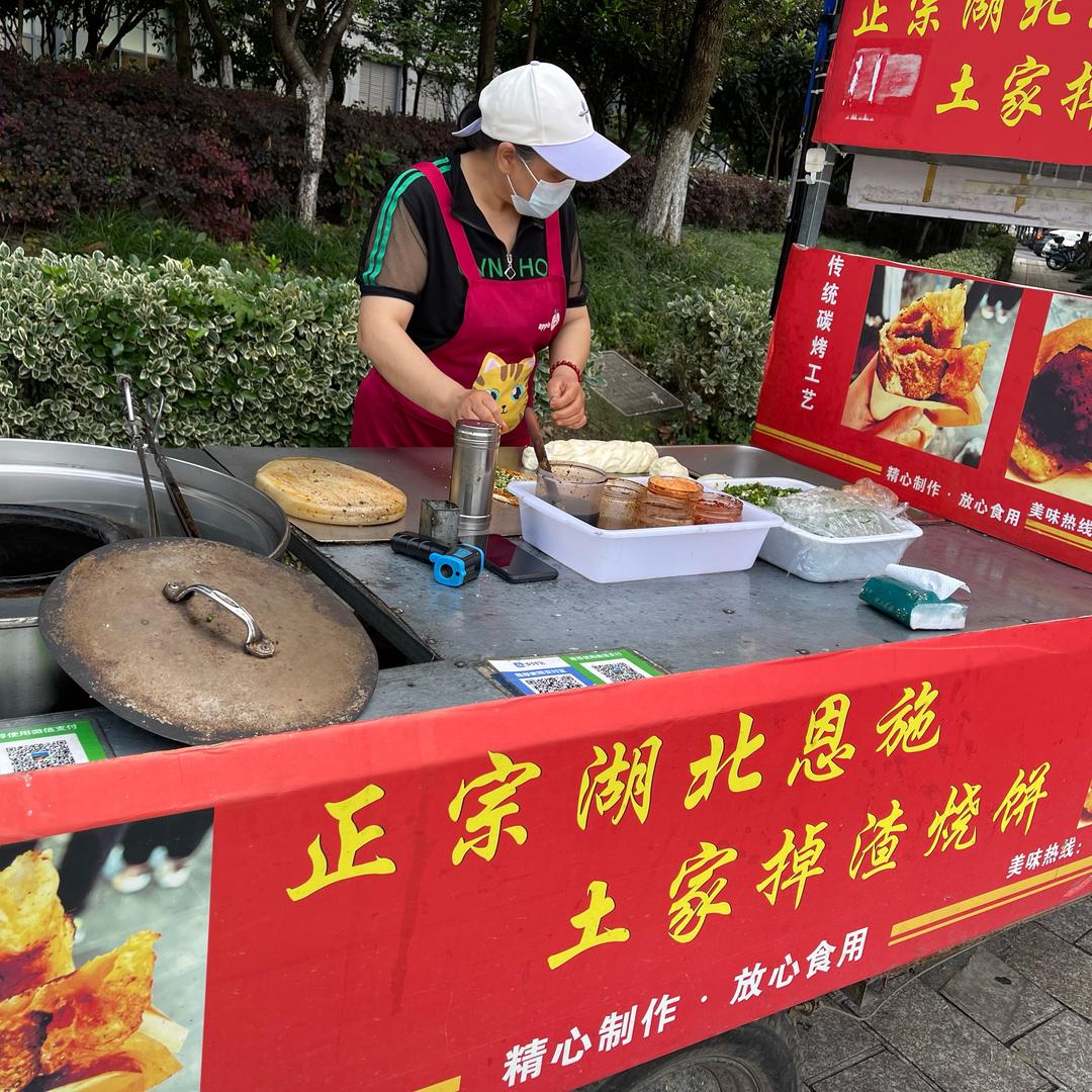 王阿姨出摊啦~恩施掉渣饼