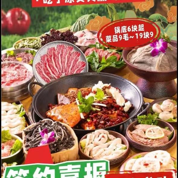 @重庆刘保贝鲜菜火锅品牌涛哥