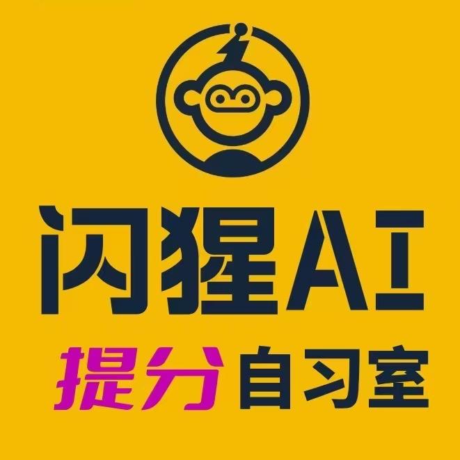 闪猩智学三茅宫店