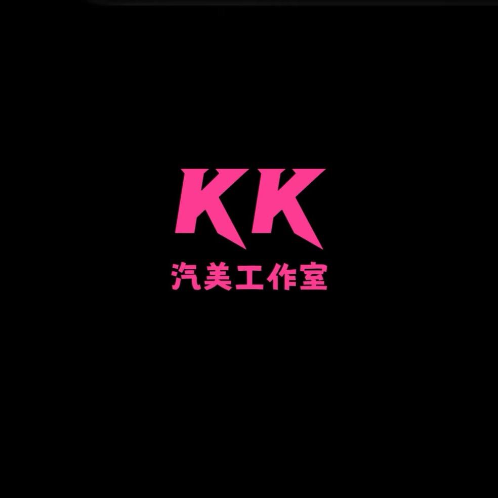 KK汽车洗美店