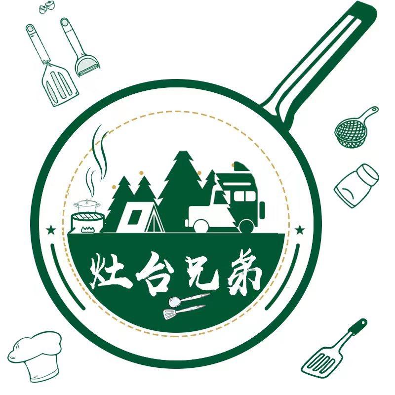 灶台兄弟