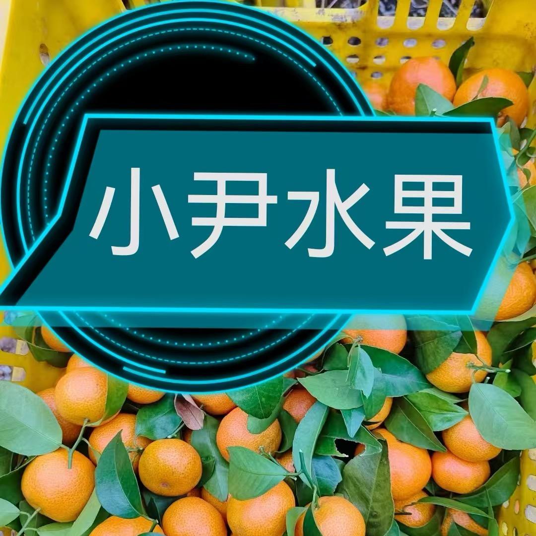 小尹水果（代发）（代卖）