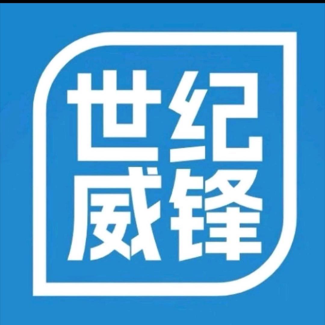 世纪威锋鑫城大厦店