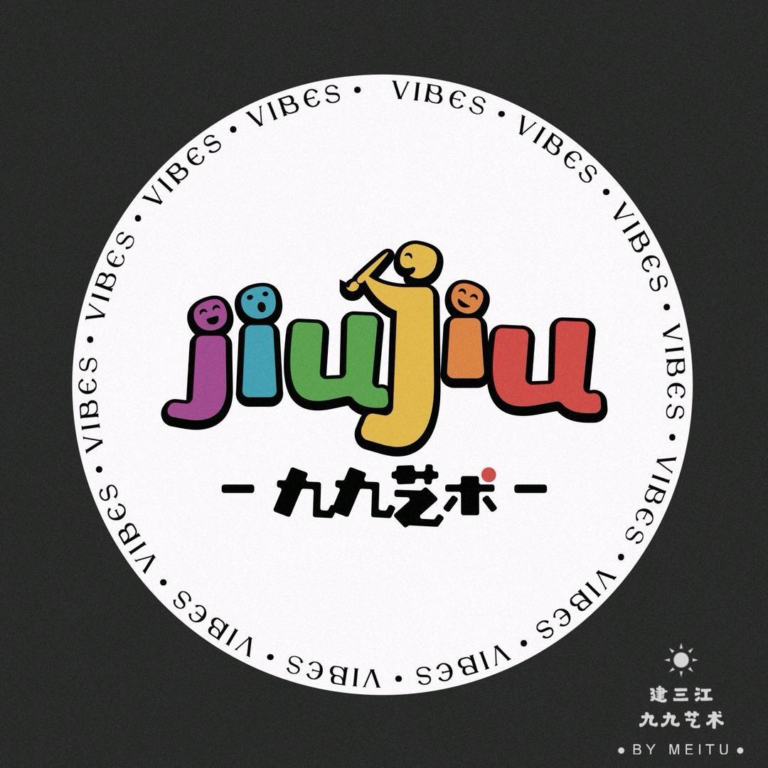 建三江九九艺术