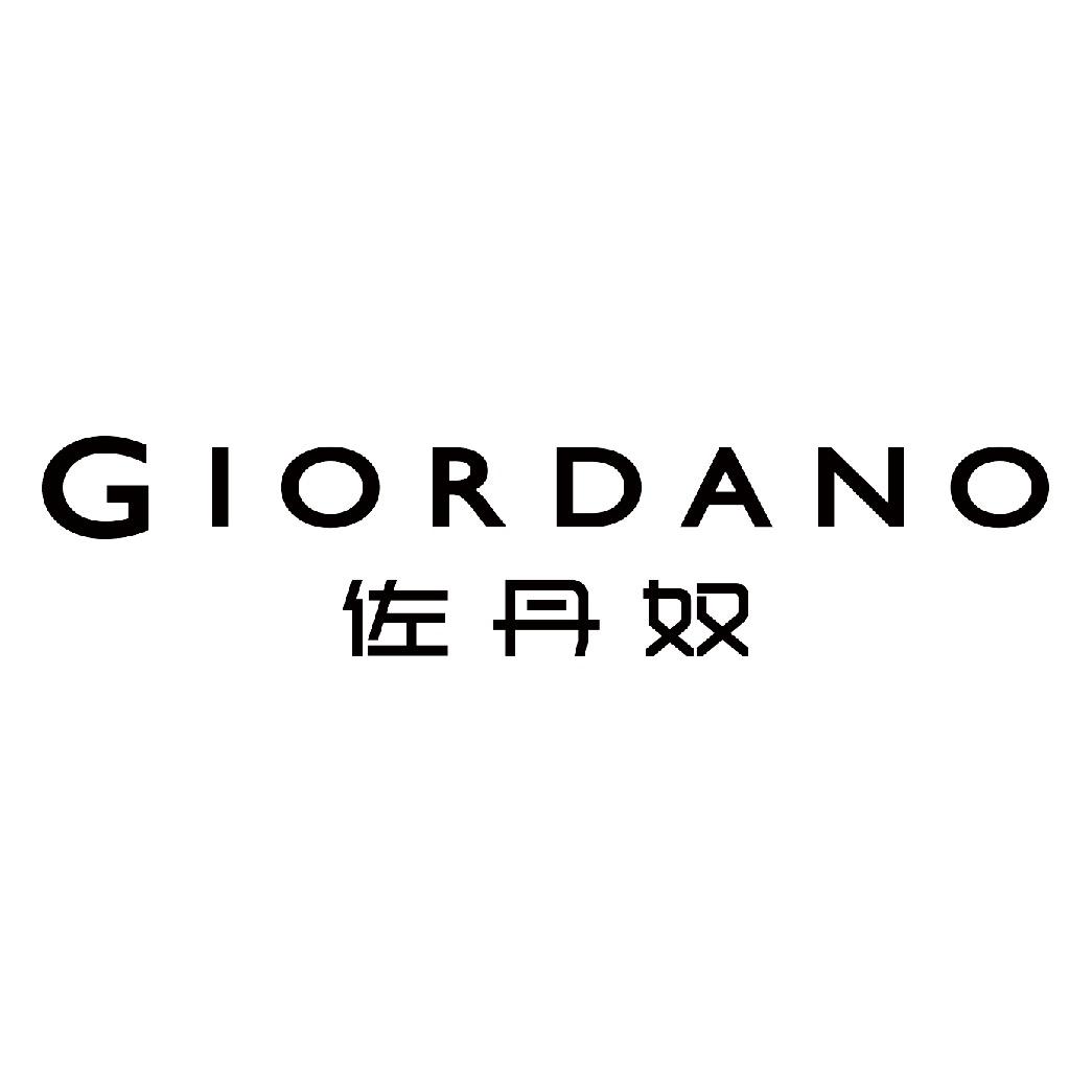佐丹奴Giordano男装