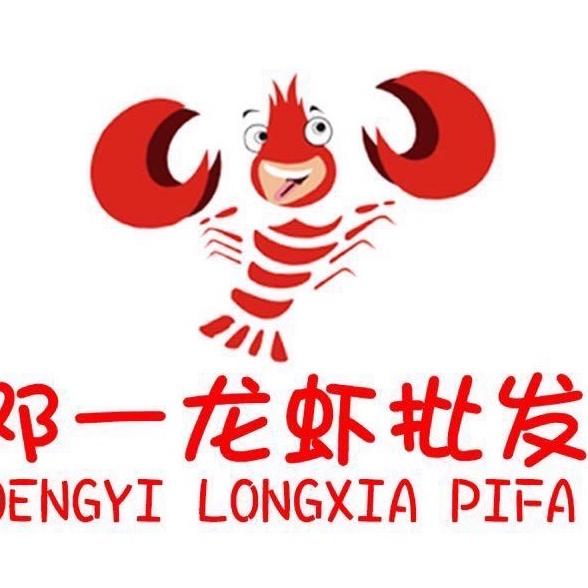 邓一生鲜小时达