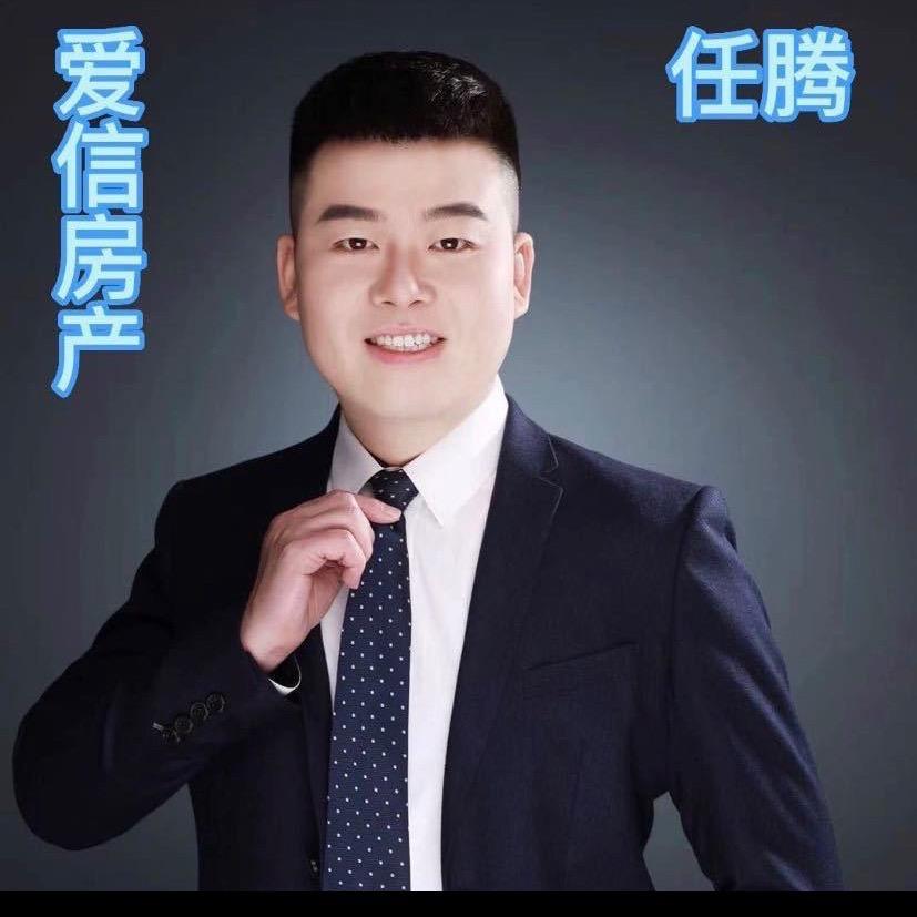 腾哥来了（爱信房产）