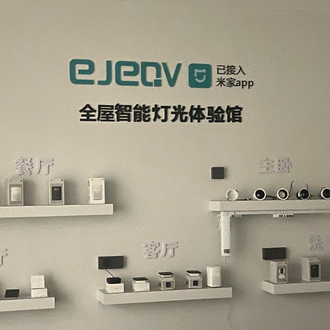 米家全屋智能-阿国