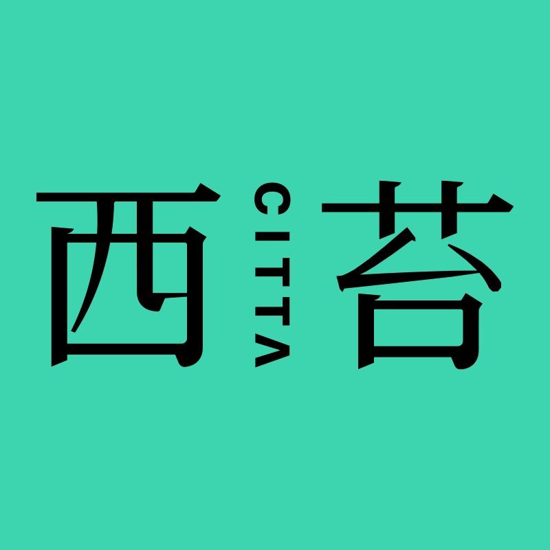 CITTA西苔润物香薰专卖店